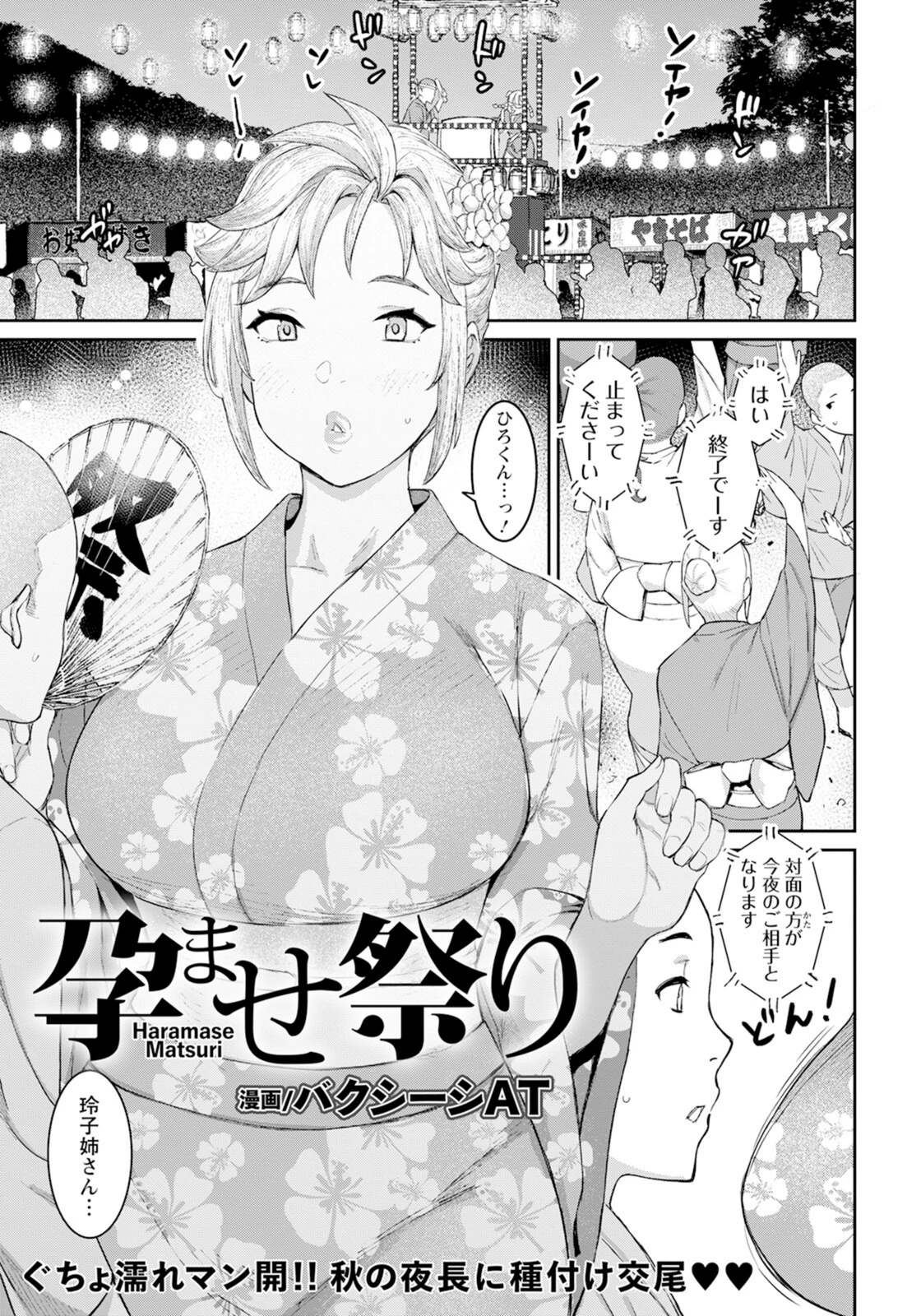 試し読み 1枚目