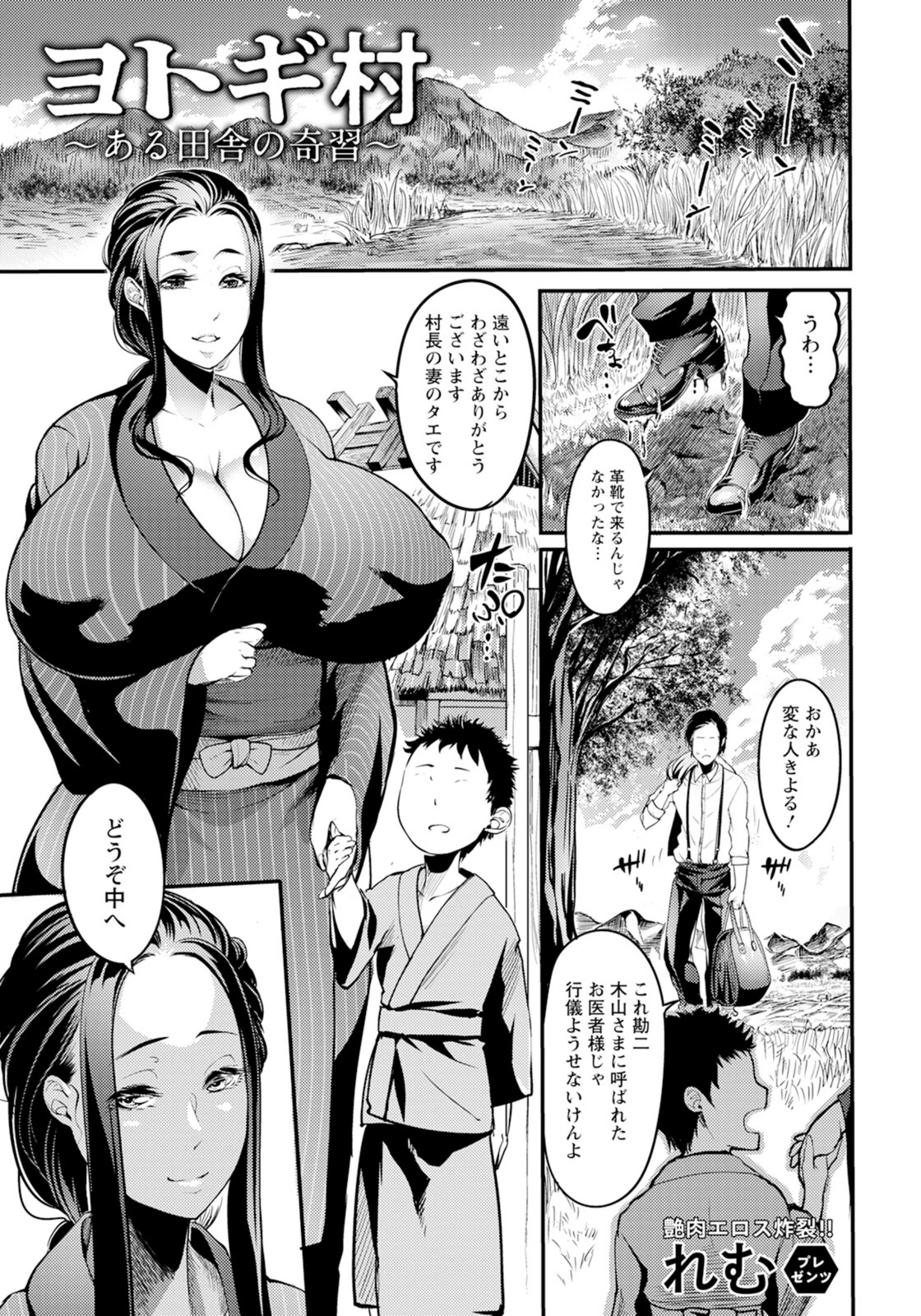 試し読み 1枚目