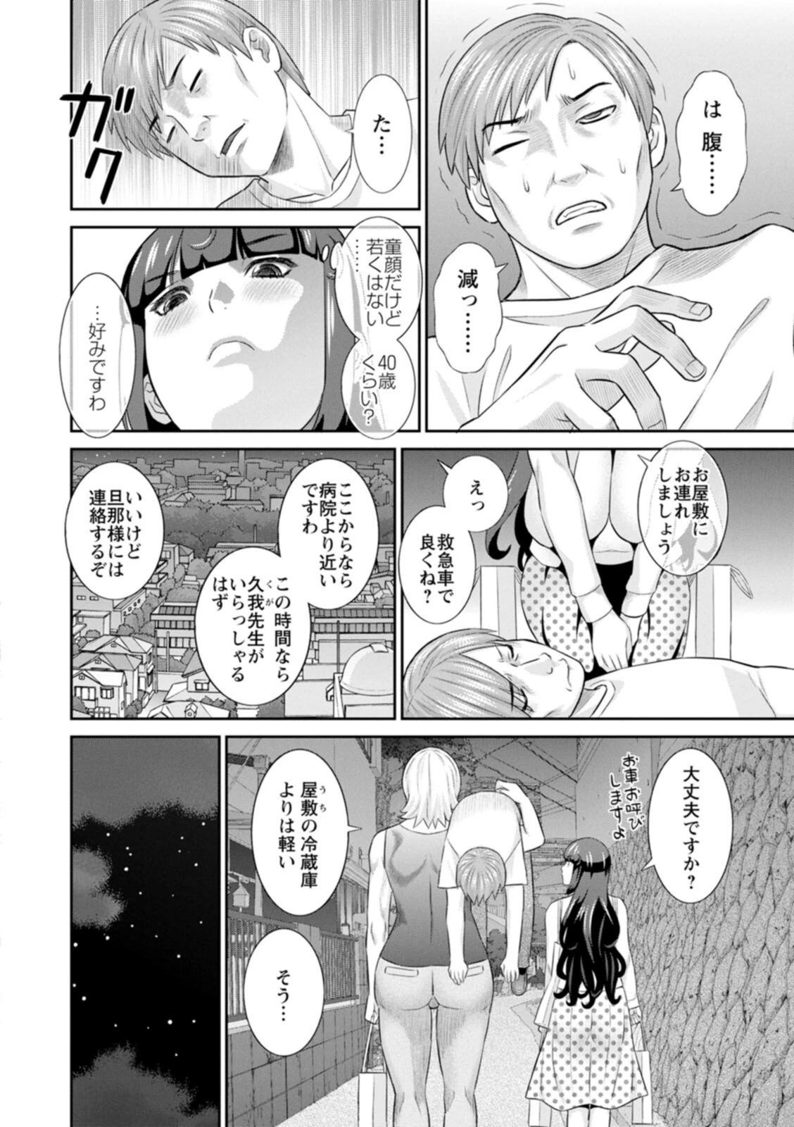試し読み 8枚目