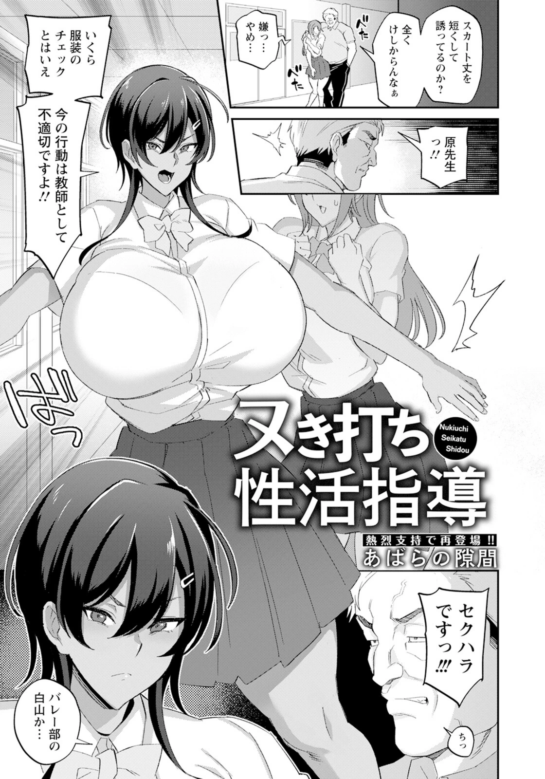 試し読み 1枚目