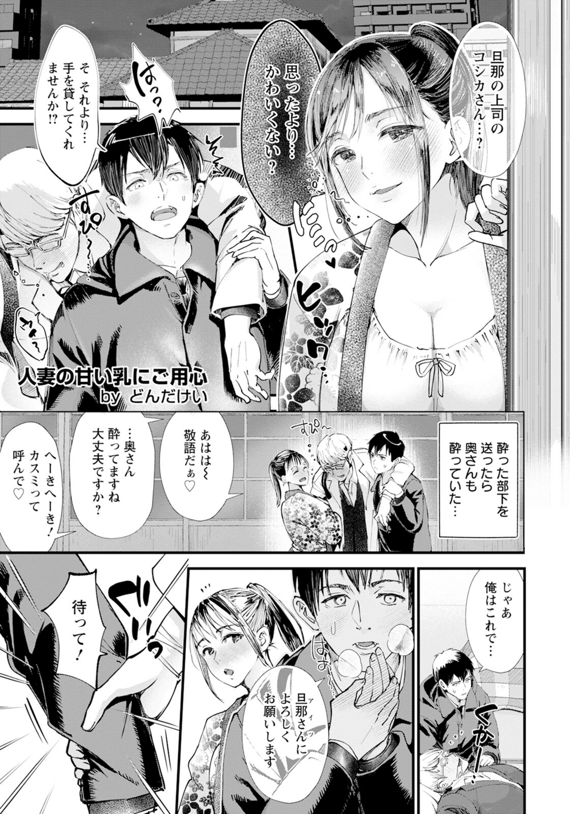 試し読み 1枚目