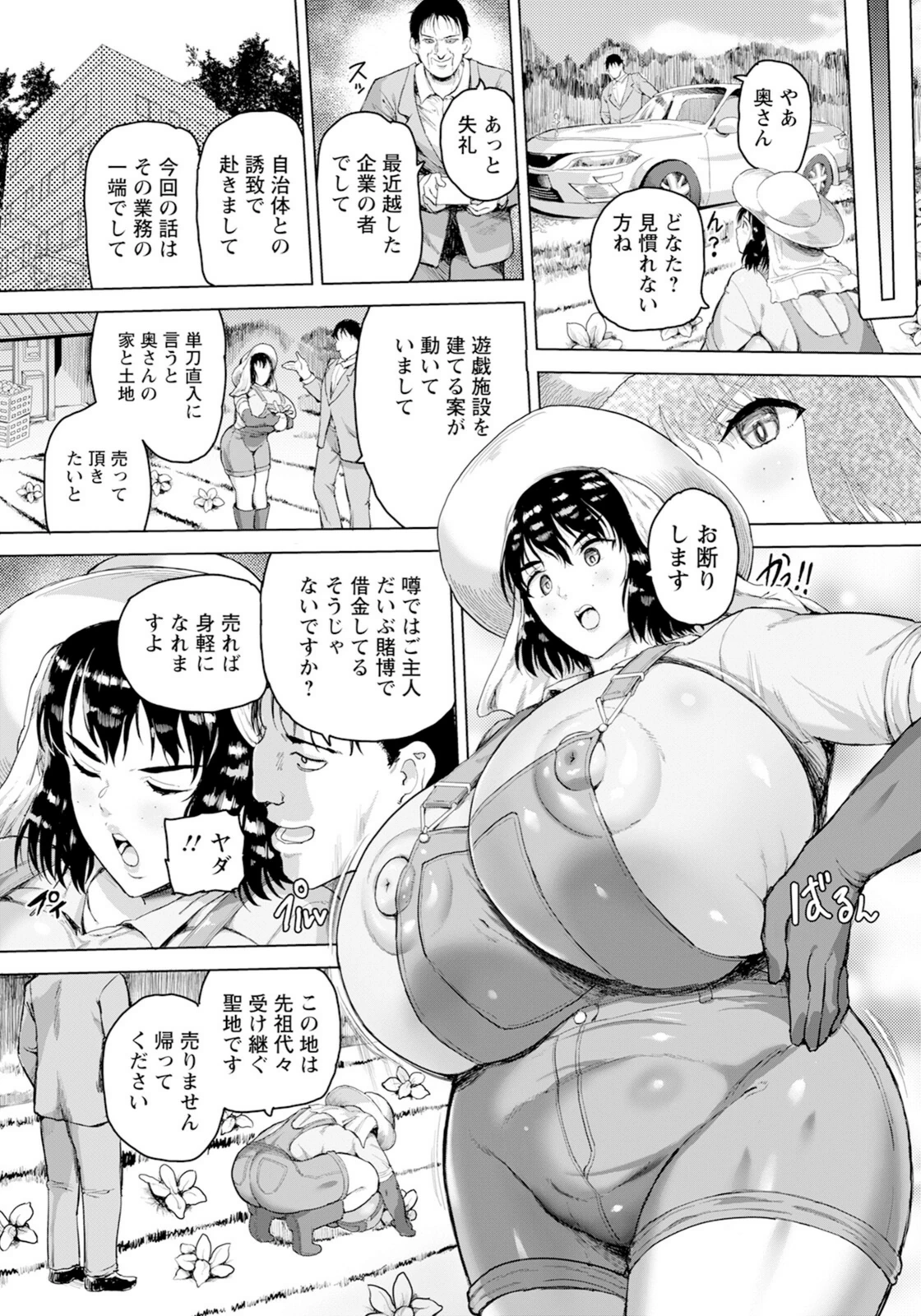 試し読み 2枚目