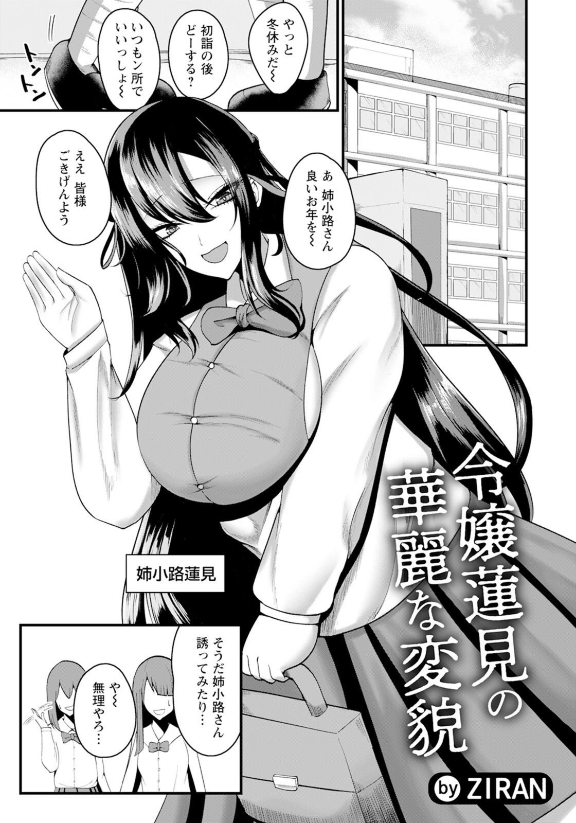 試し読み 1枚目