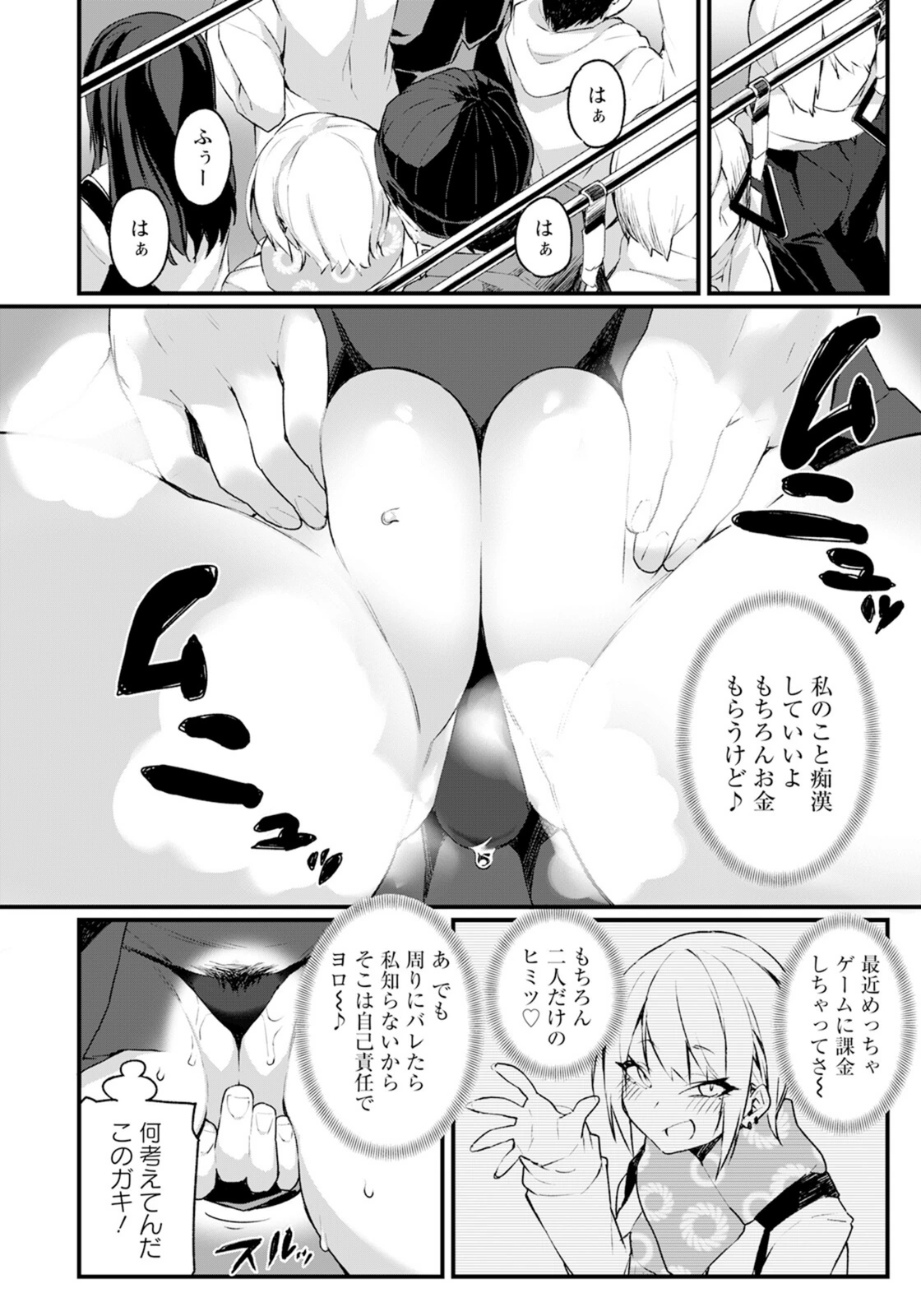 試し読み 4枚目