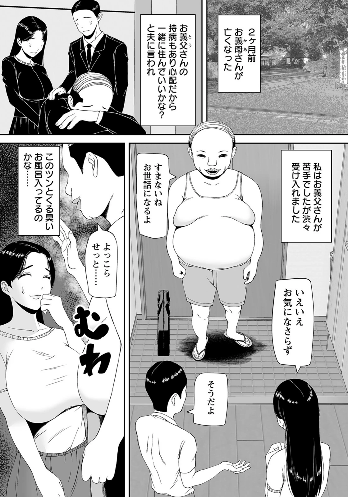 試し読み 6枚目