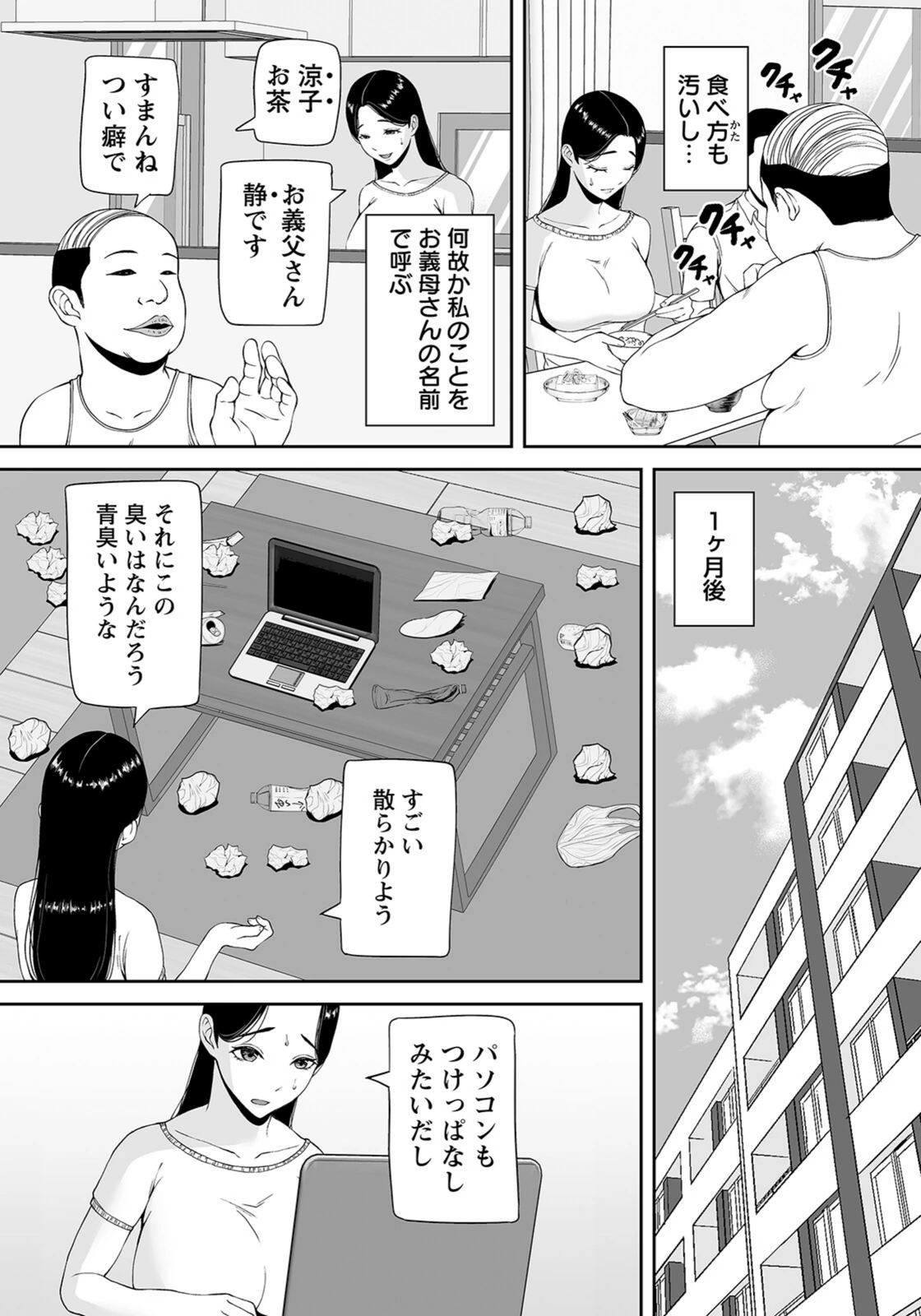 試し読み 7枚目