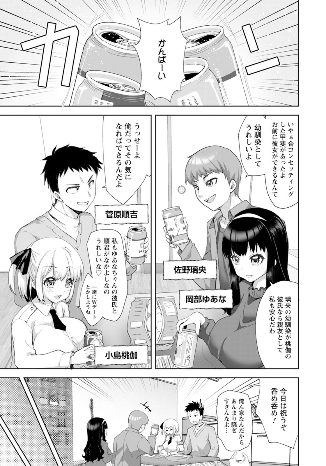 試し読み 2枚目