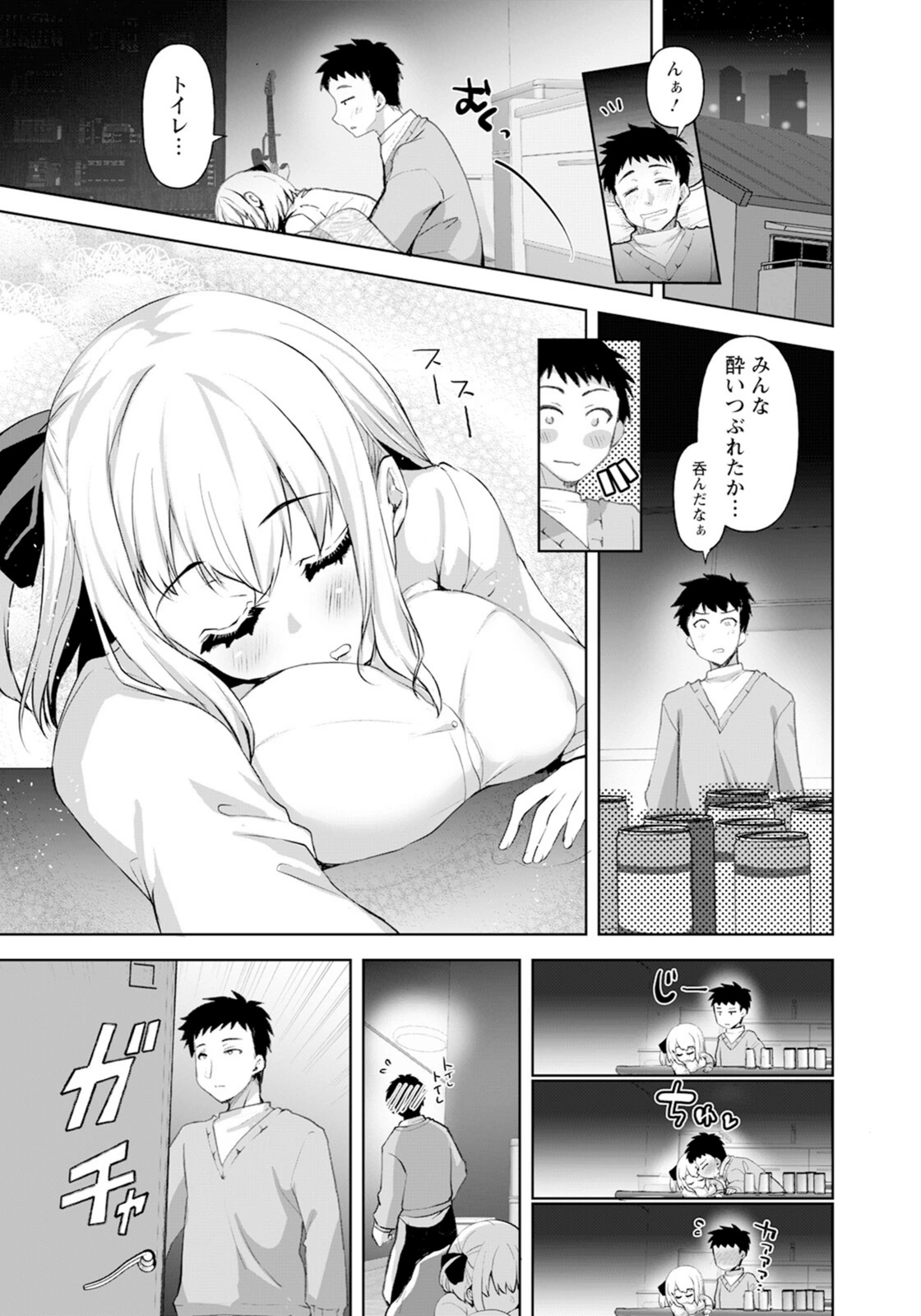 試し読み 3枚目