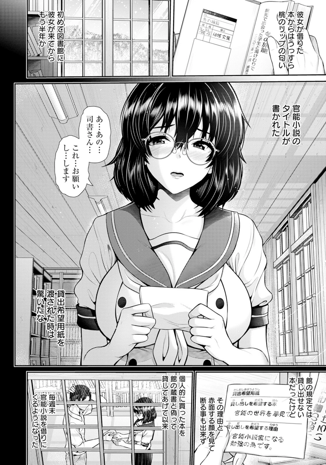 試し読み 2枚目