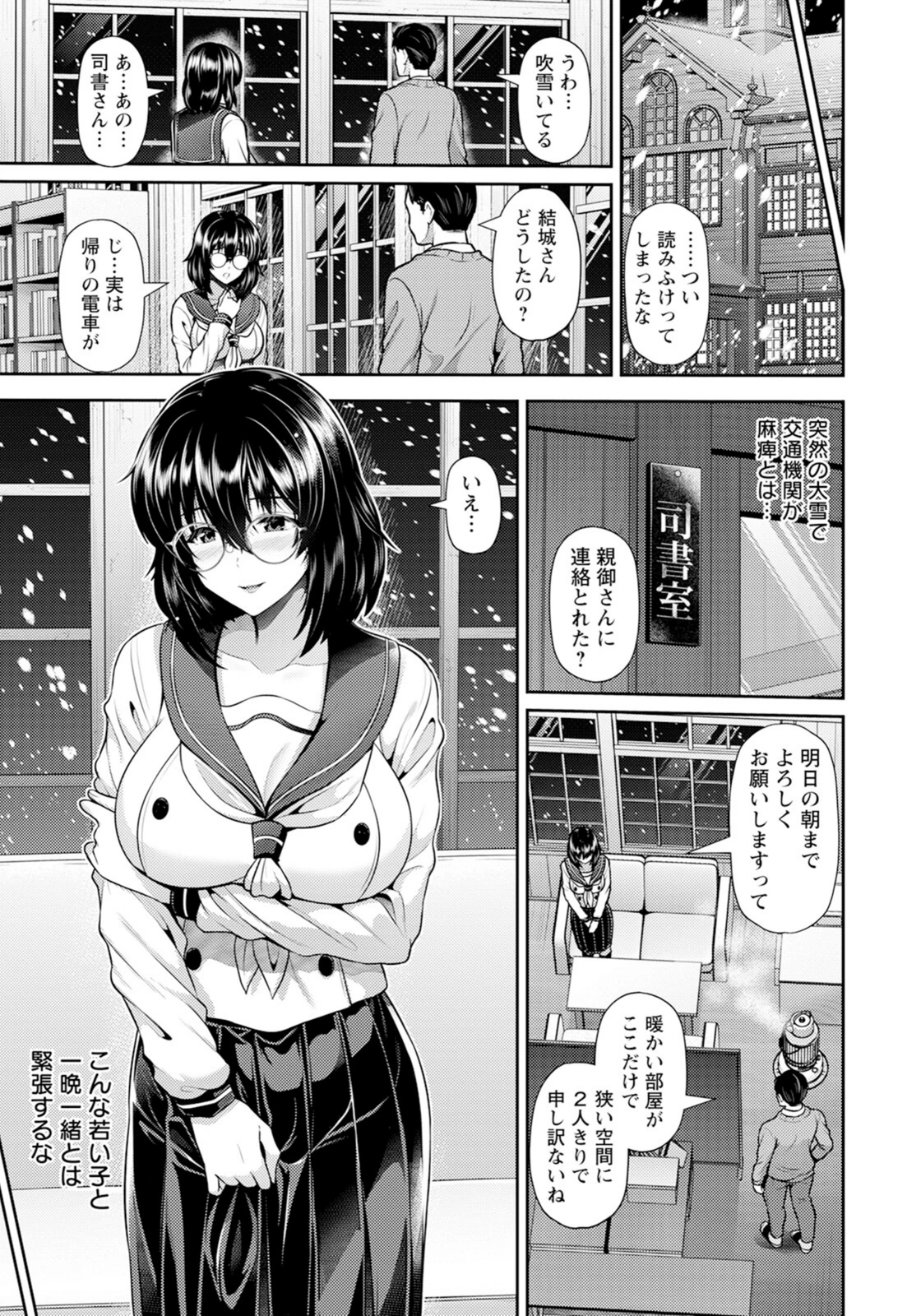 試し読み 3枚目