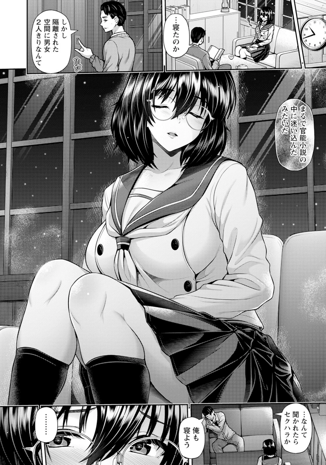試し読み 4枚目