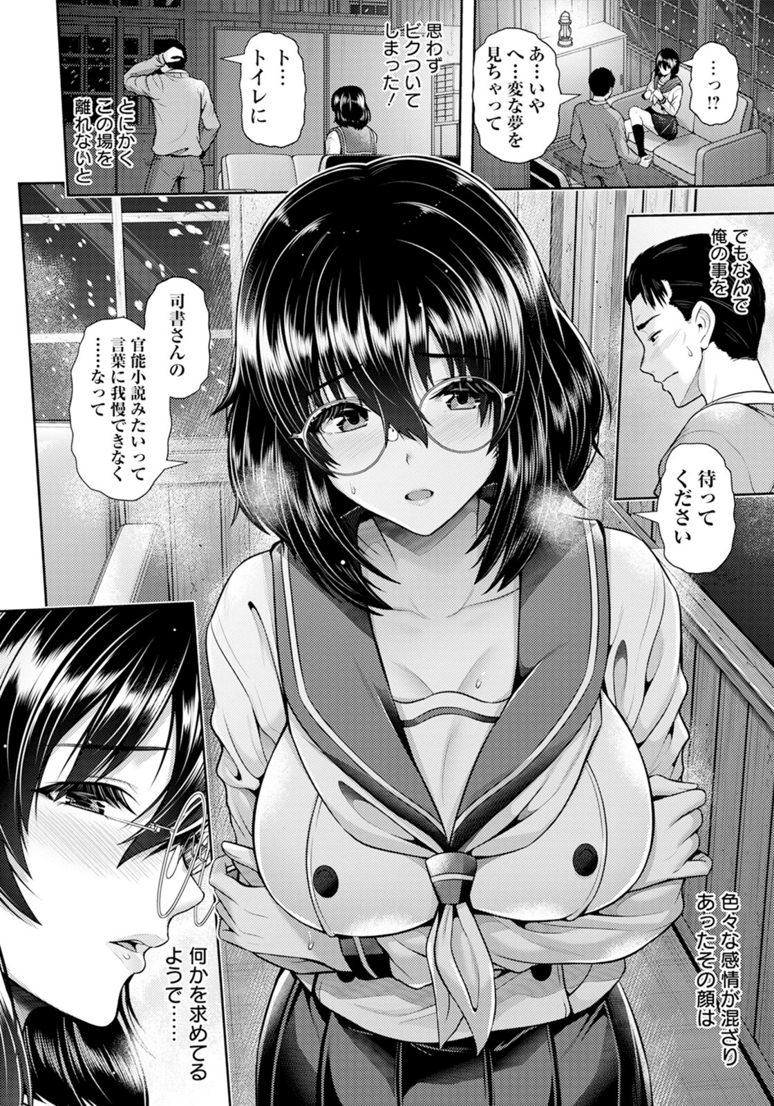 試し読み 8枚目
