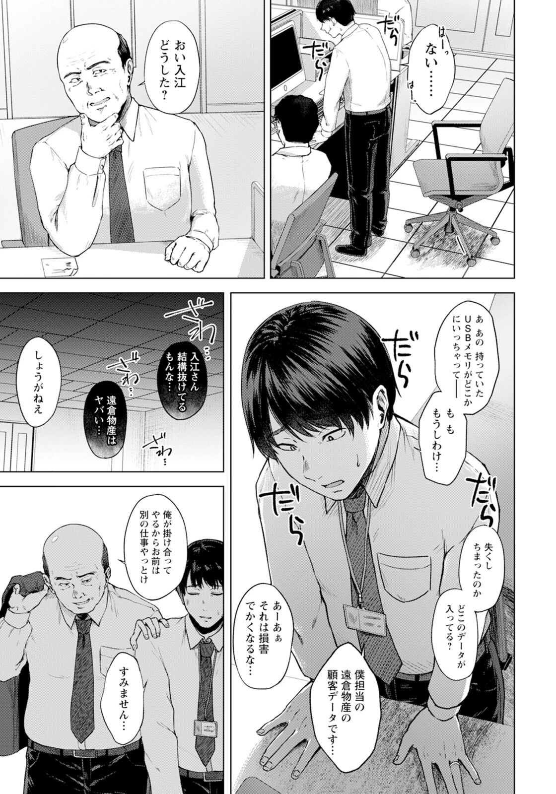 試し読み 3枚目
