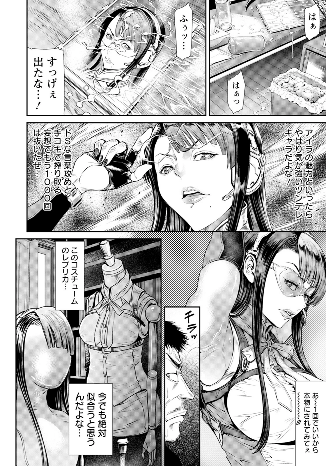 試し読み 6枚目