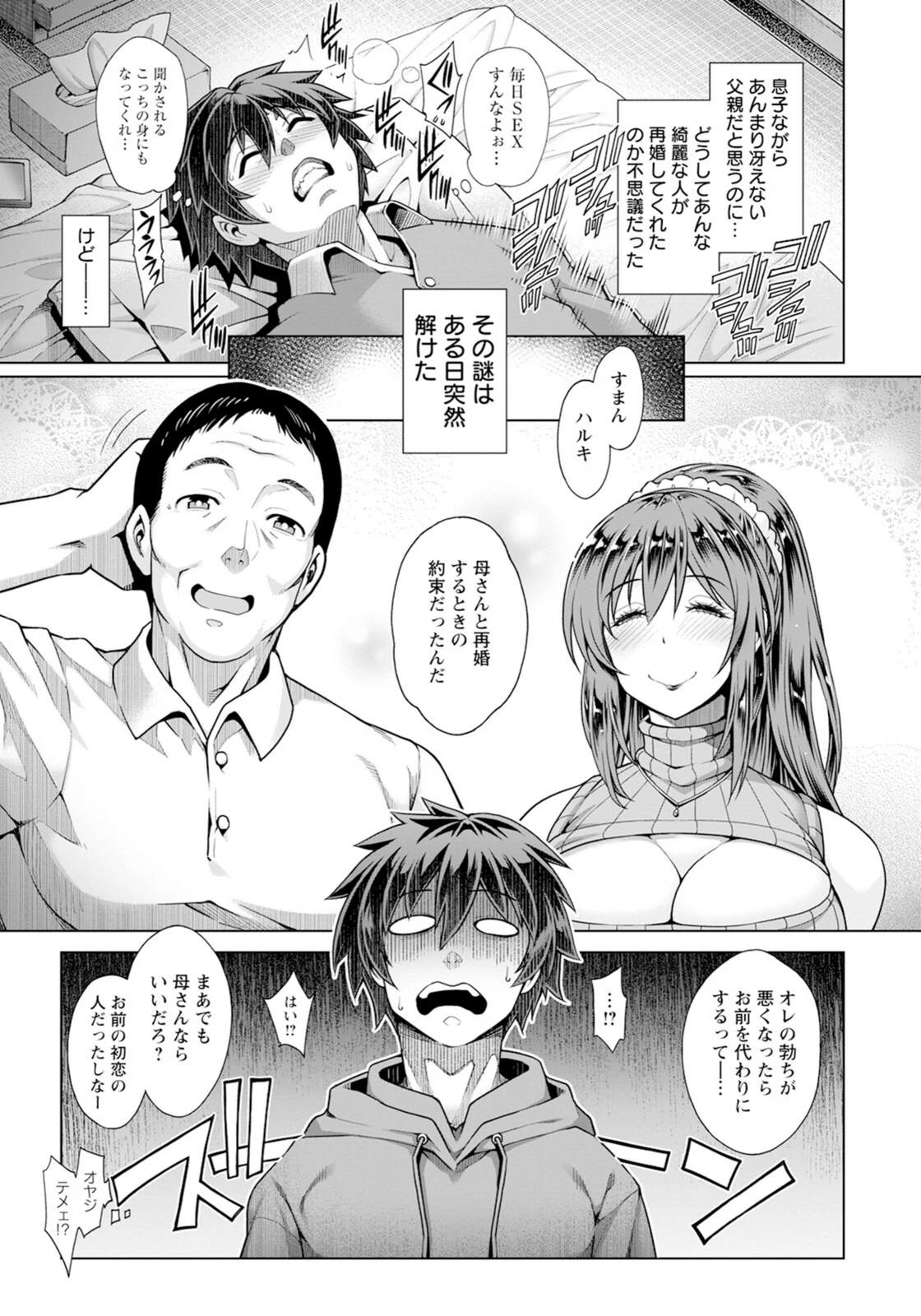 試し読み 3枚目