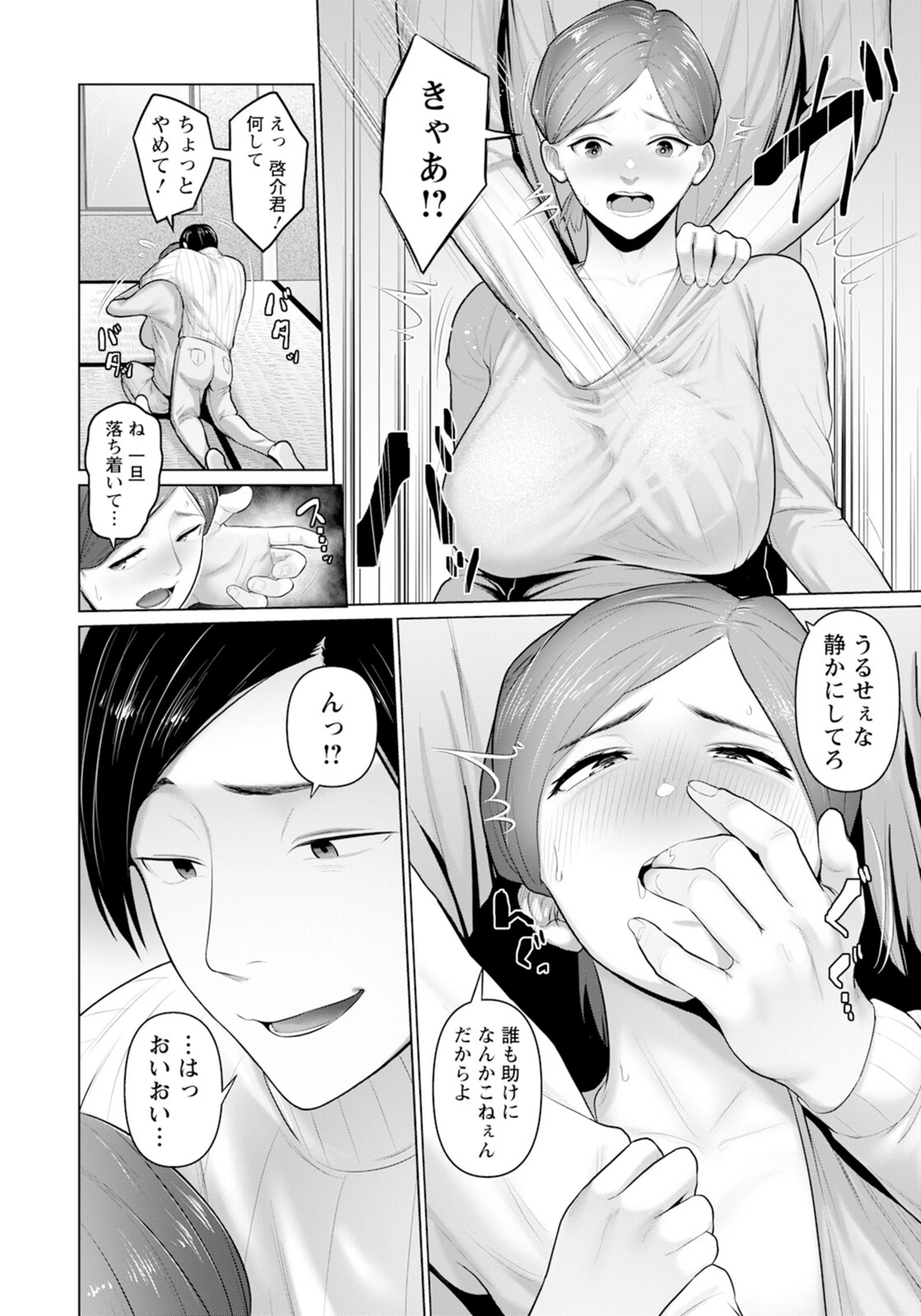試し読み 6枚目