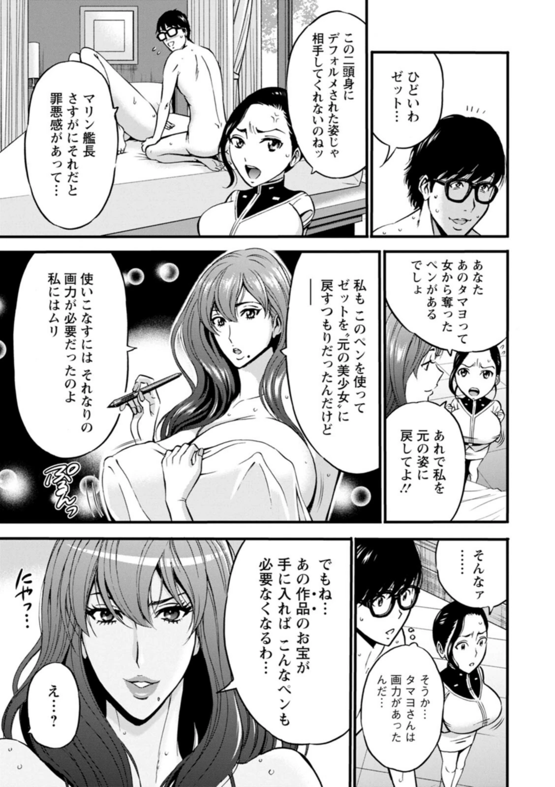 試し読み 7枚目