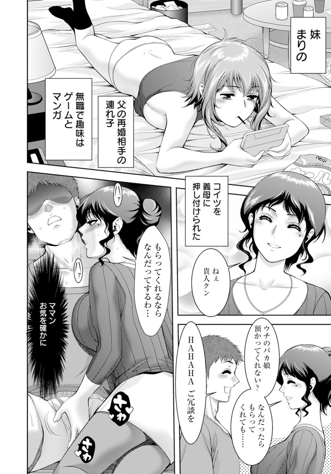 試し読み 2枚目