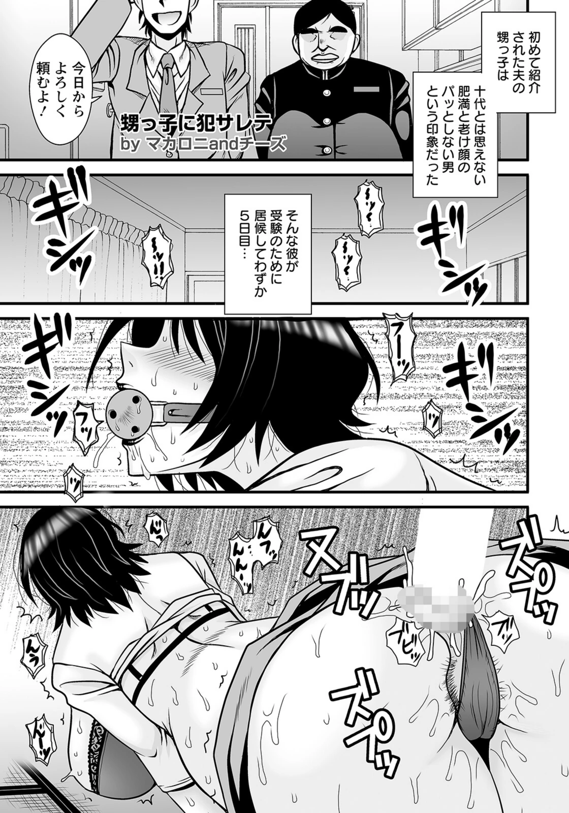 試し読み 1枚目