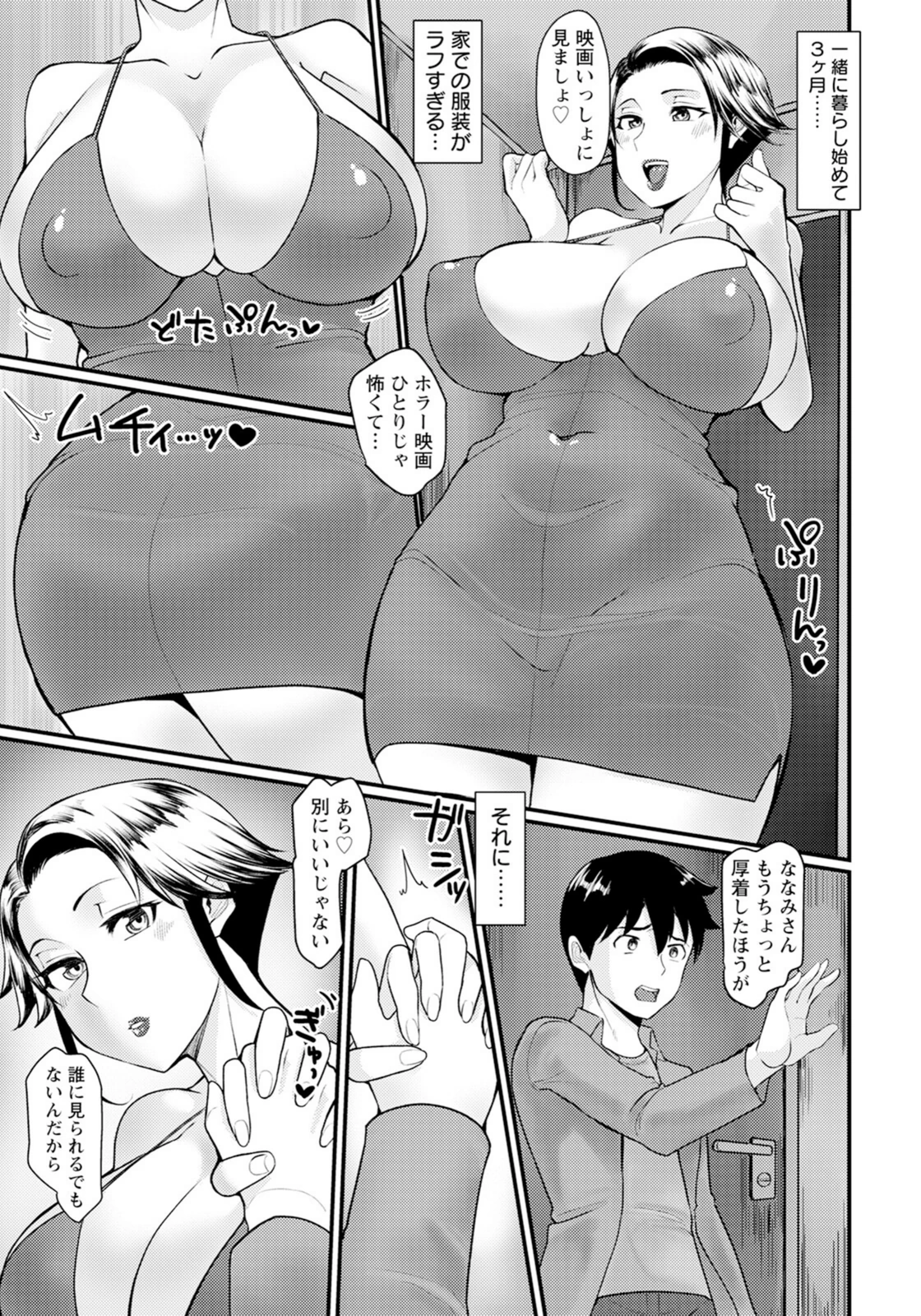 試し読み 3枚目