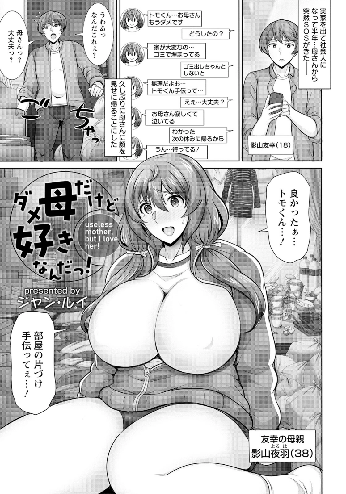 試し読み 1枚目