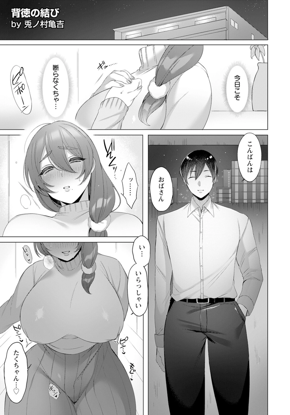 試し読み 1枚目