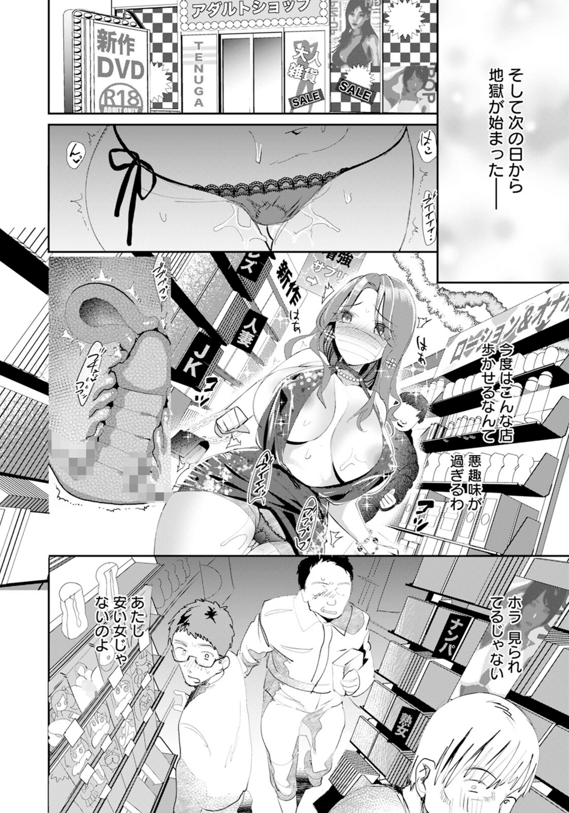 試し読み 8枚目