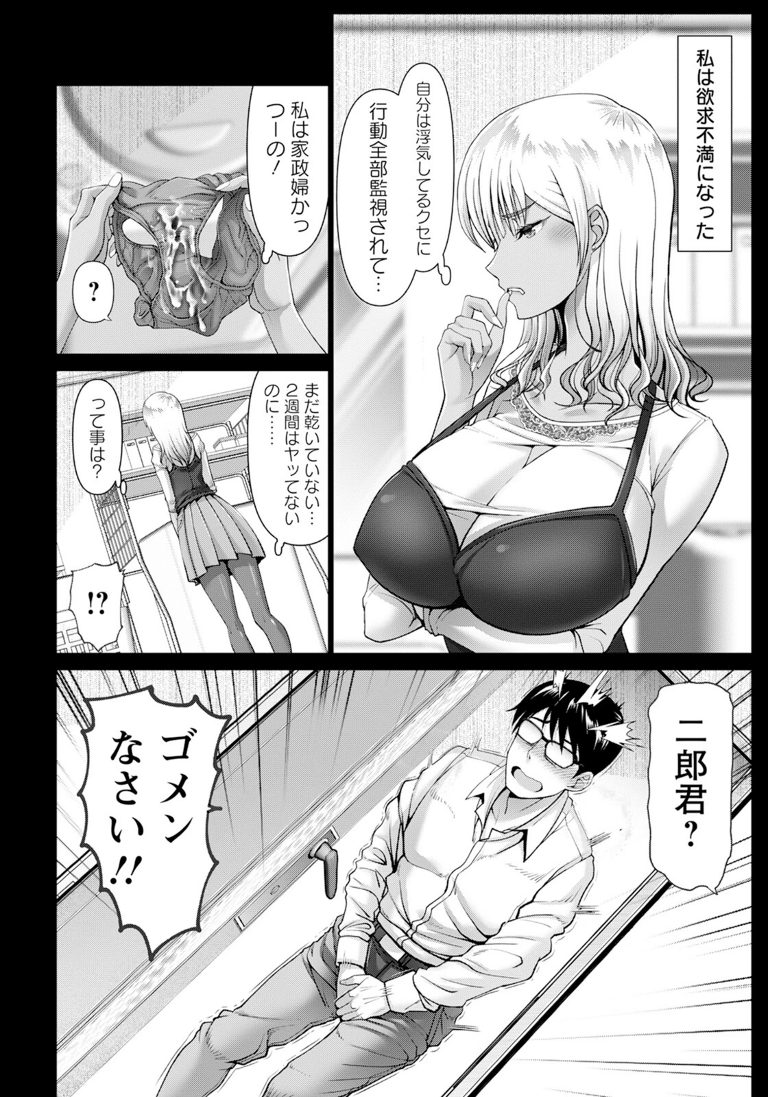 試し読み 6枚目