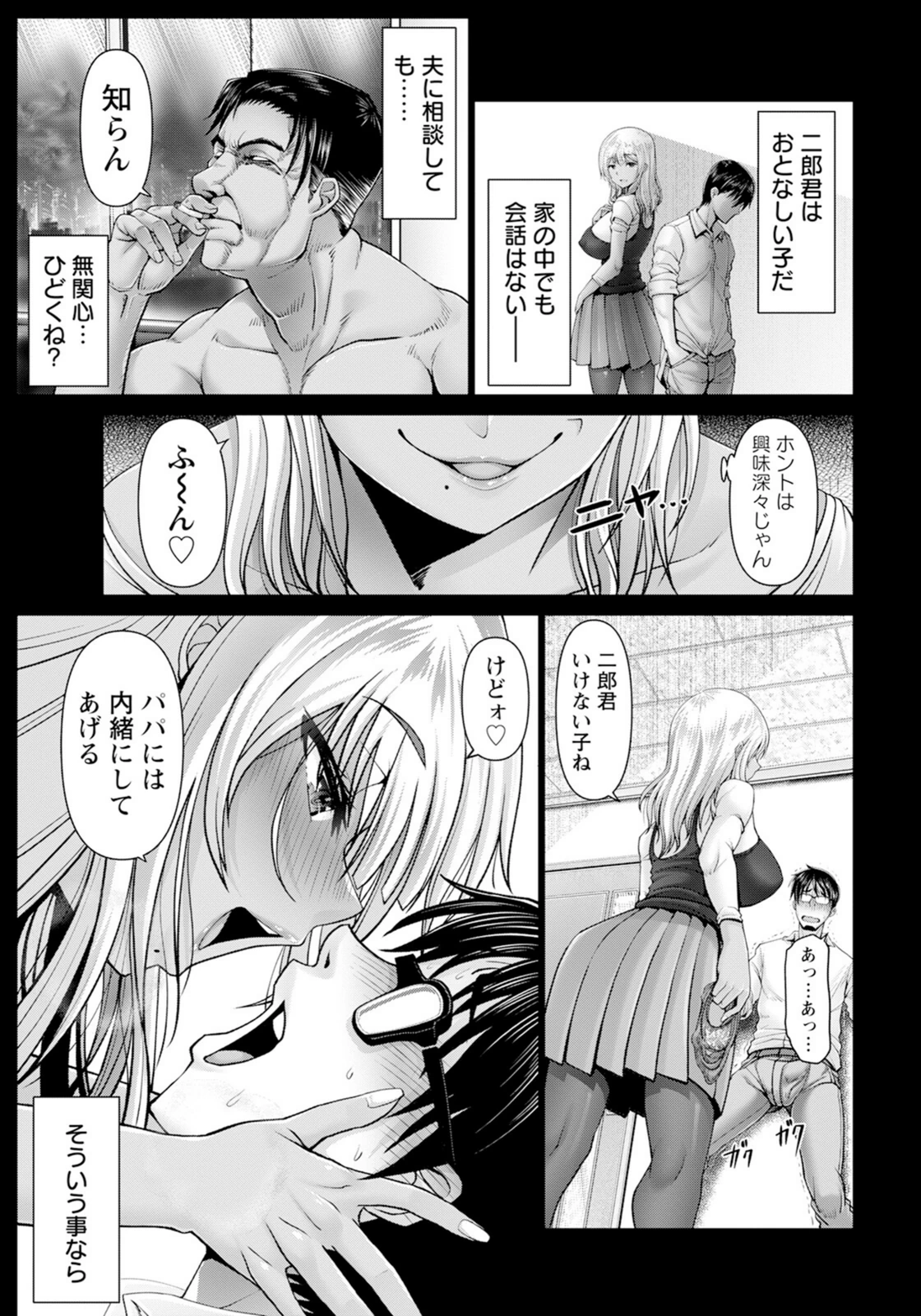 試し読み 7枚目