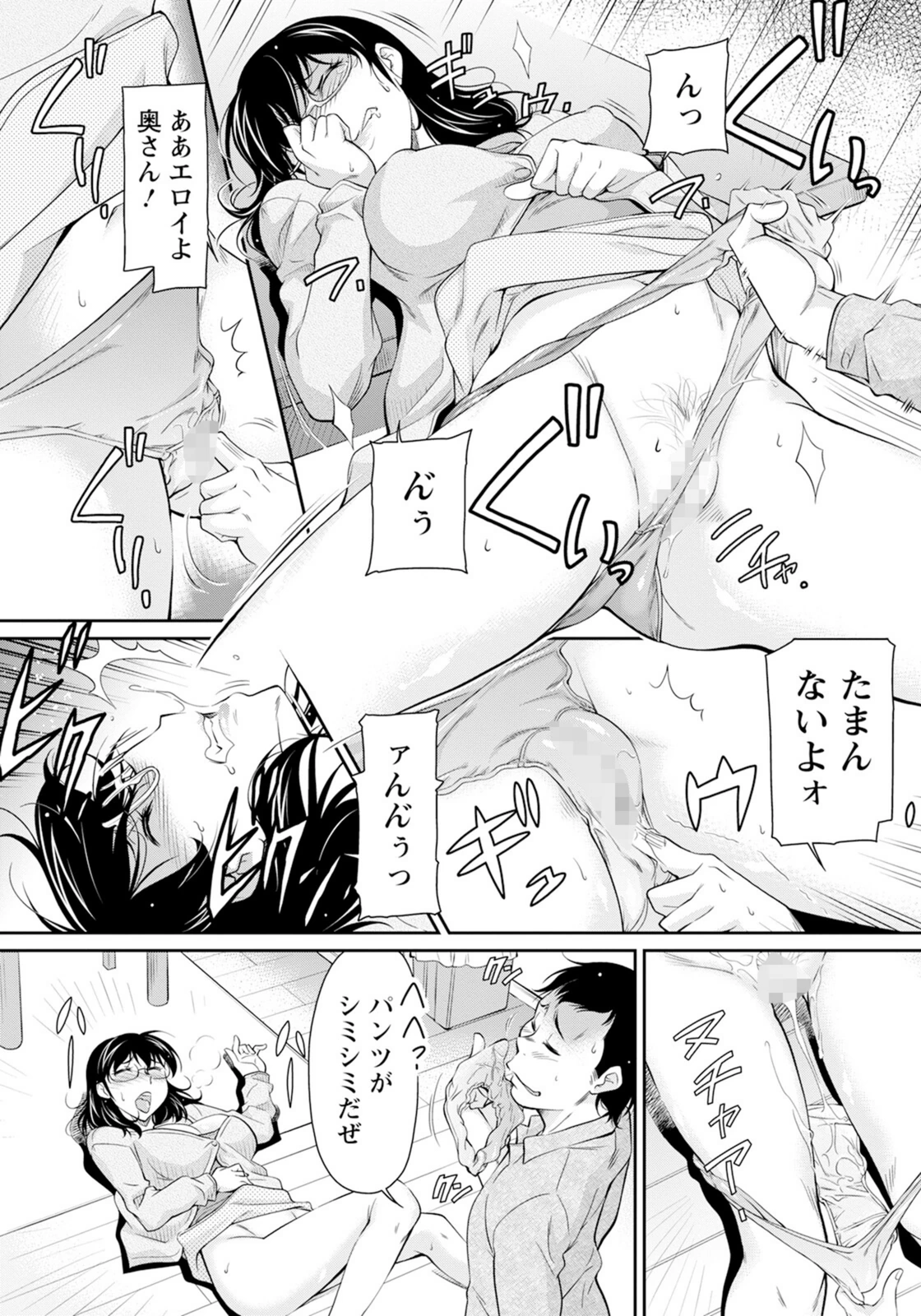 試し読み 6枚目