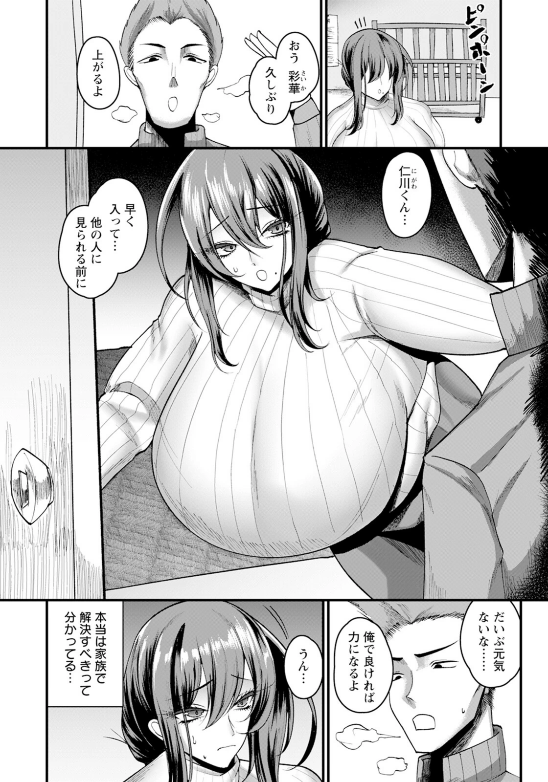試し読み 2枚目