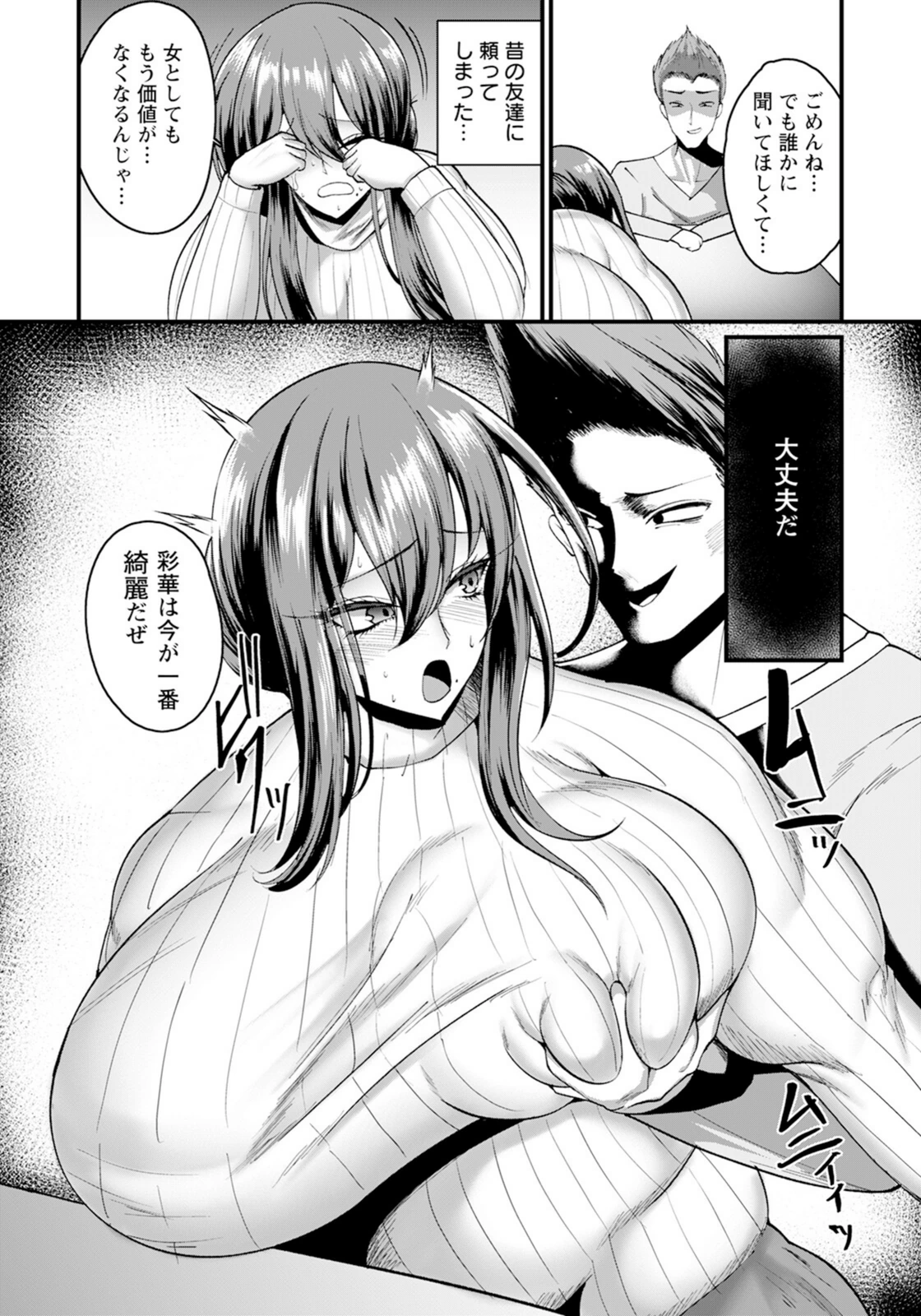 試し読み 4枚目