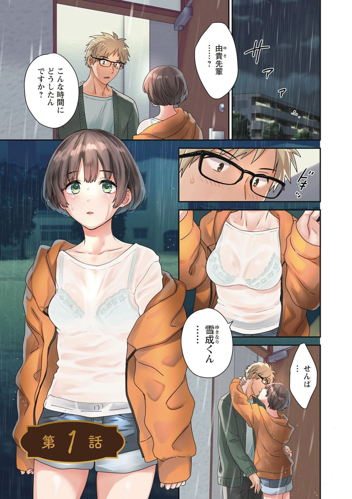 試し読み 3枚目