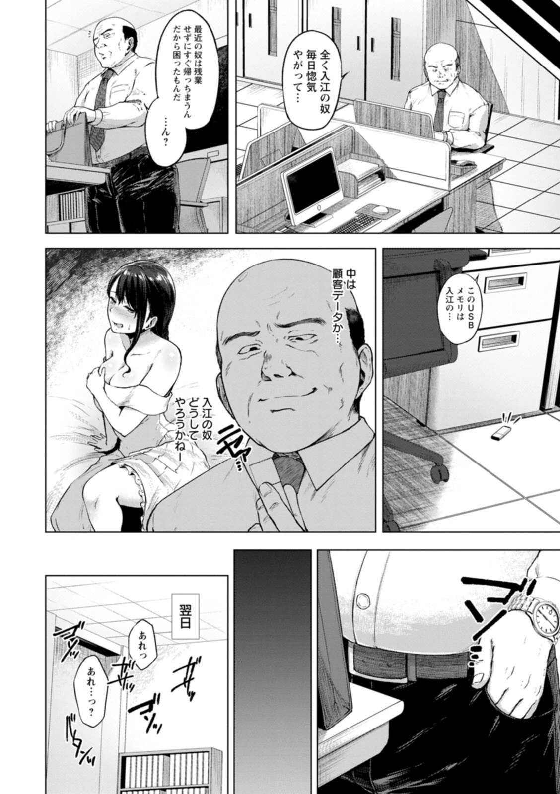 試し読み 6枚目