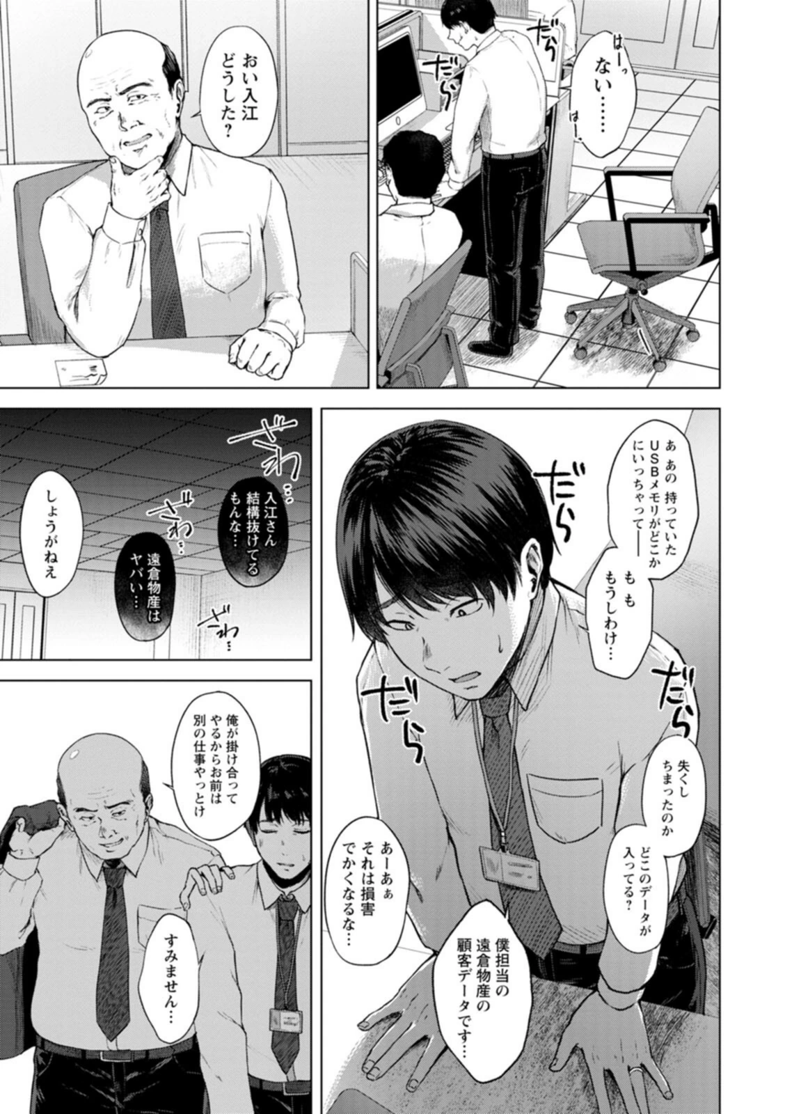 試し読み 7枚目