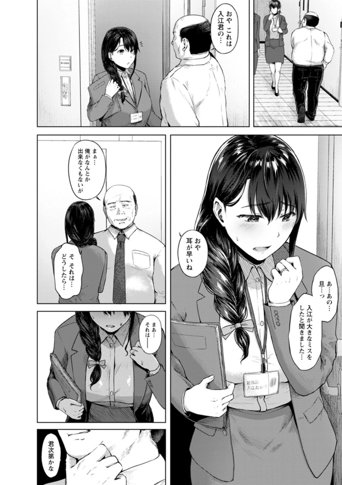 試し読み 8枚目