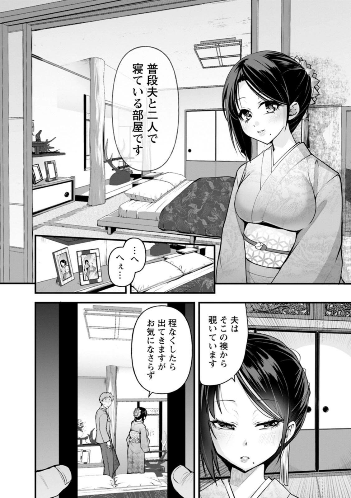 試し読み 8枚目