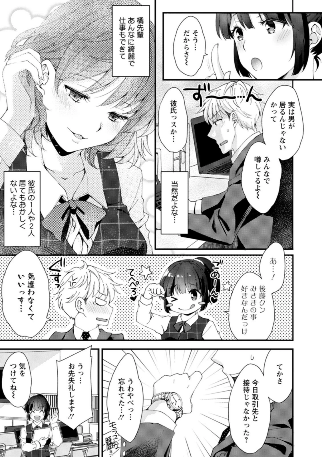 試し読み 7枚目