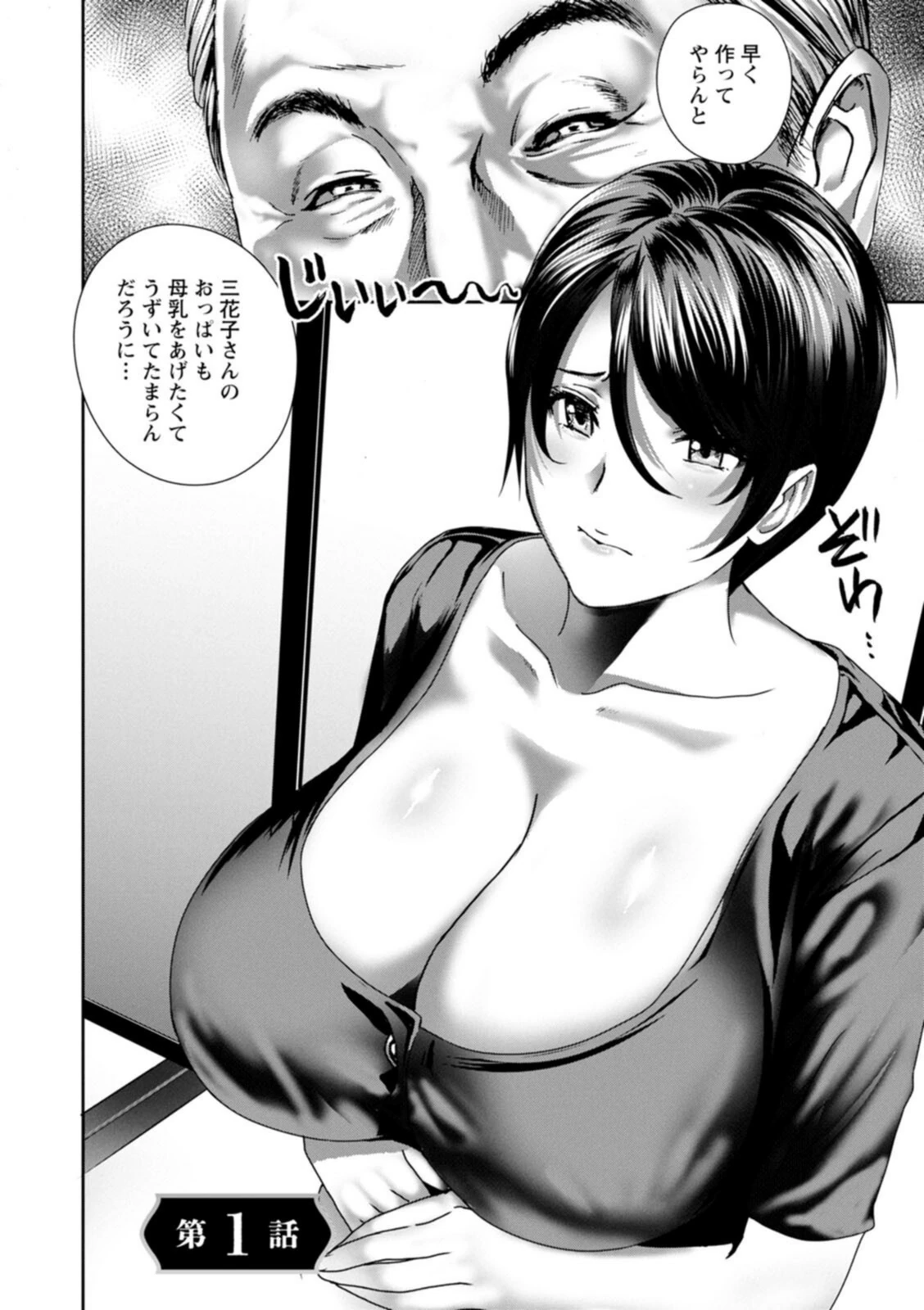 試し読み 6枚目