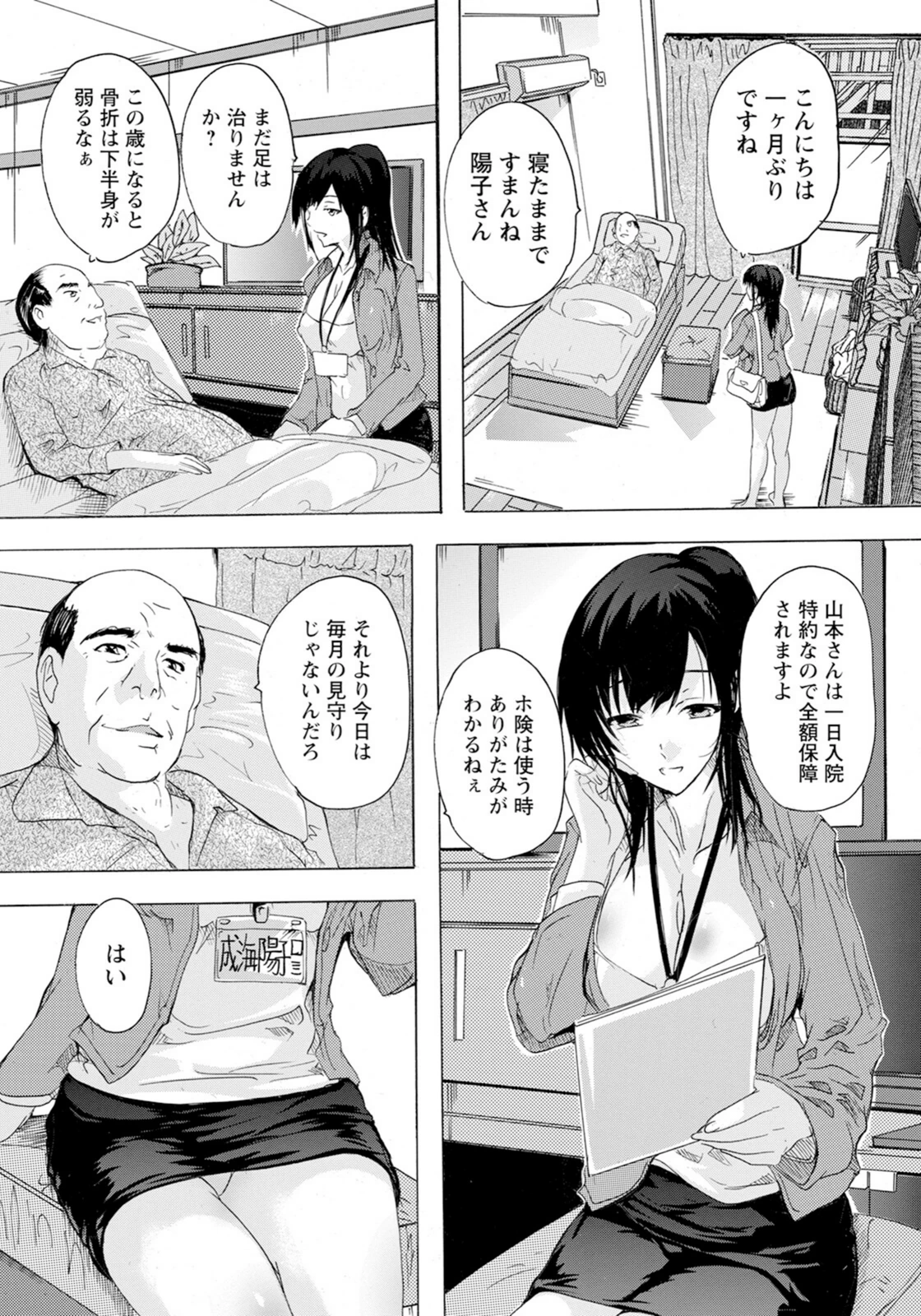 試し読み 2枚目