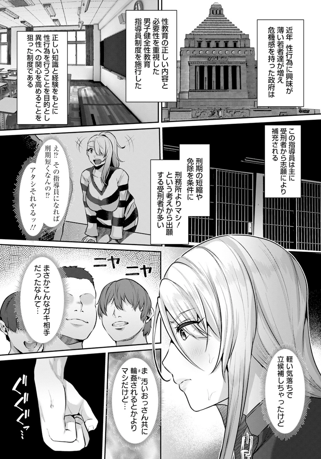 試し読み 2枚目