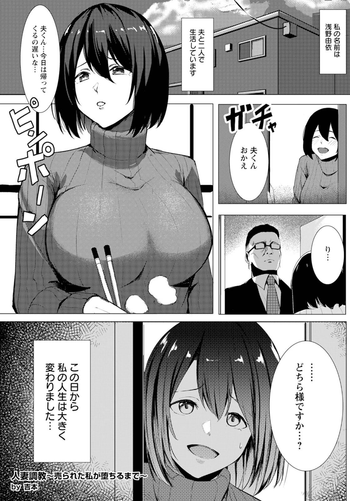 試し読み 1枚目