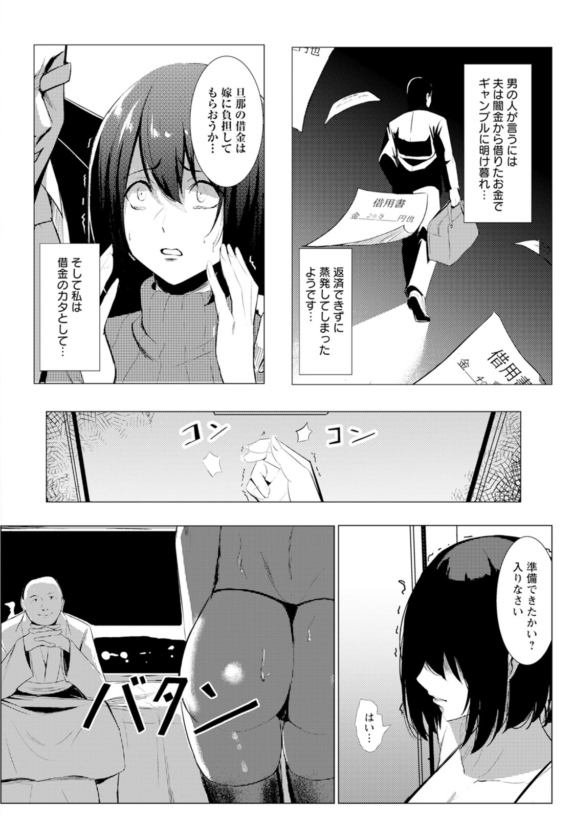 試し読み 2枚目