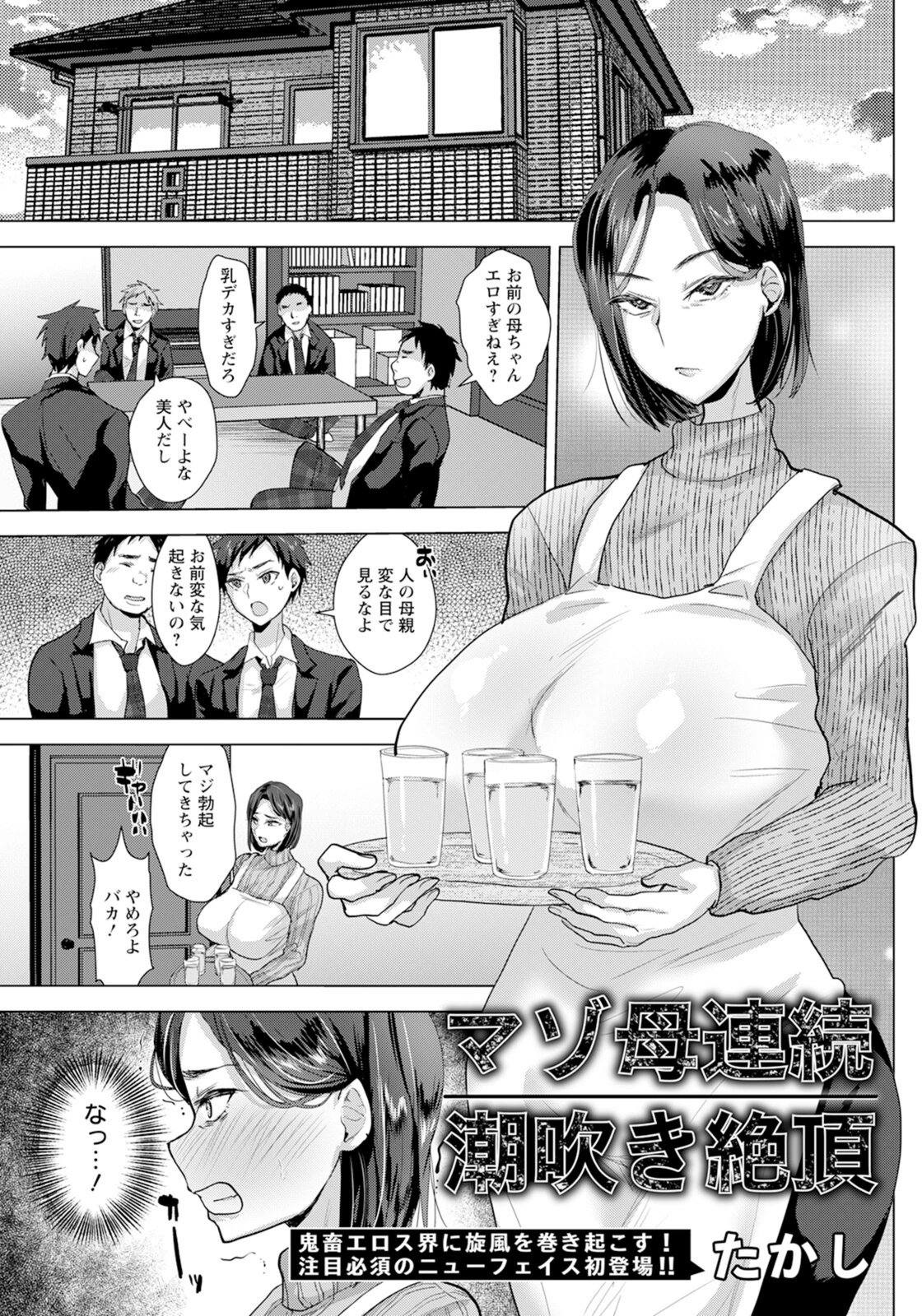 試し読み 1枚目