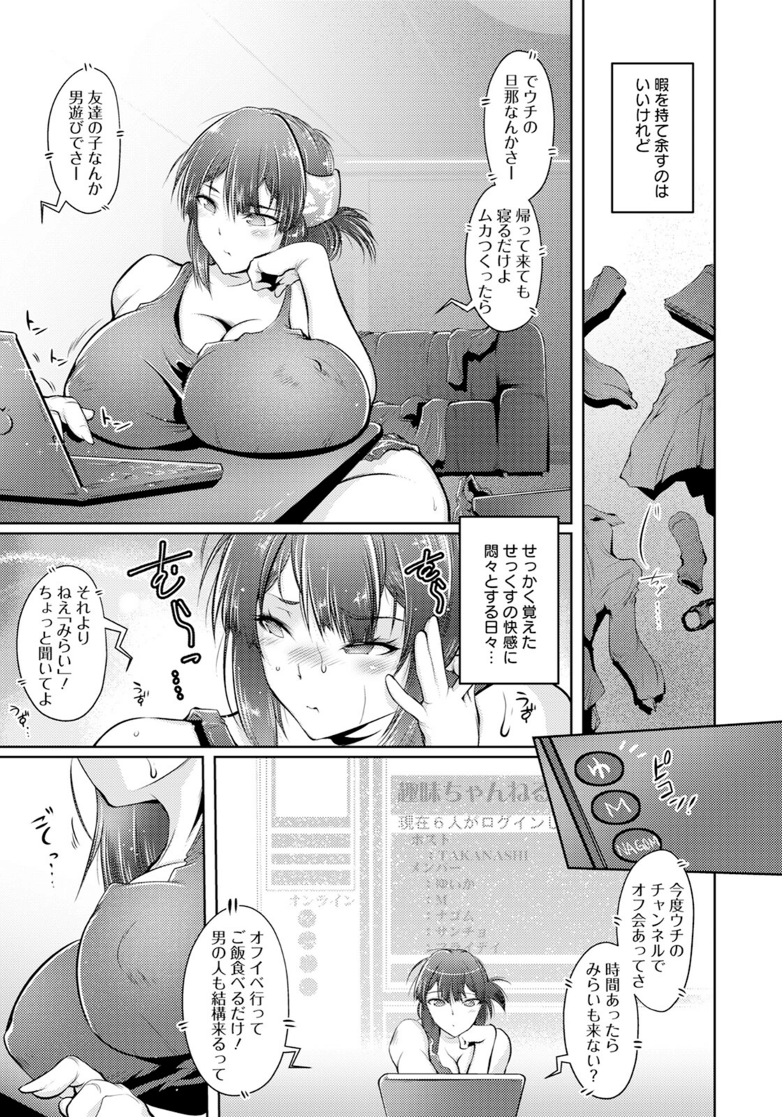 試し読み 3枚目