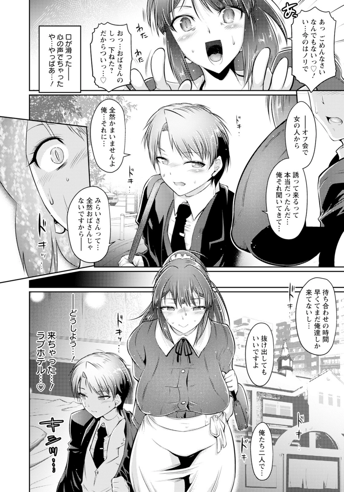 試し読み 6枚目