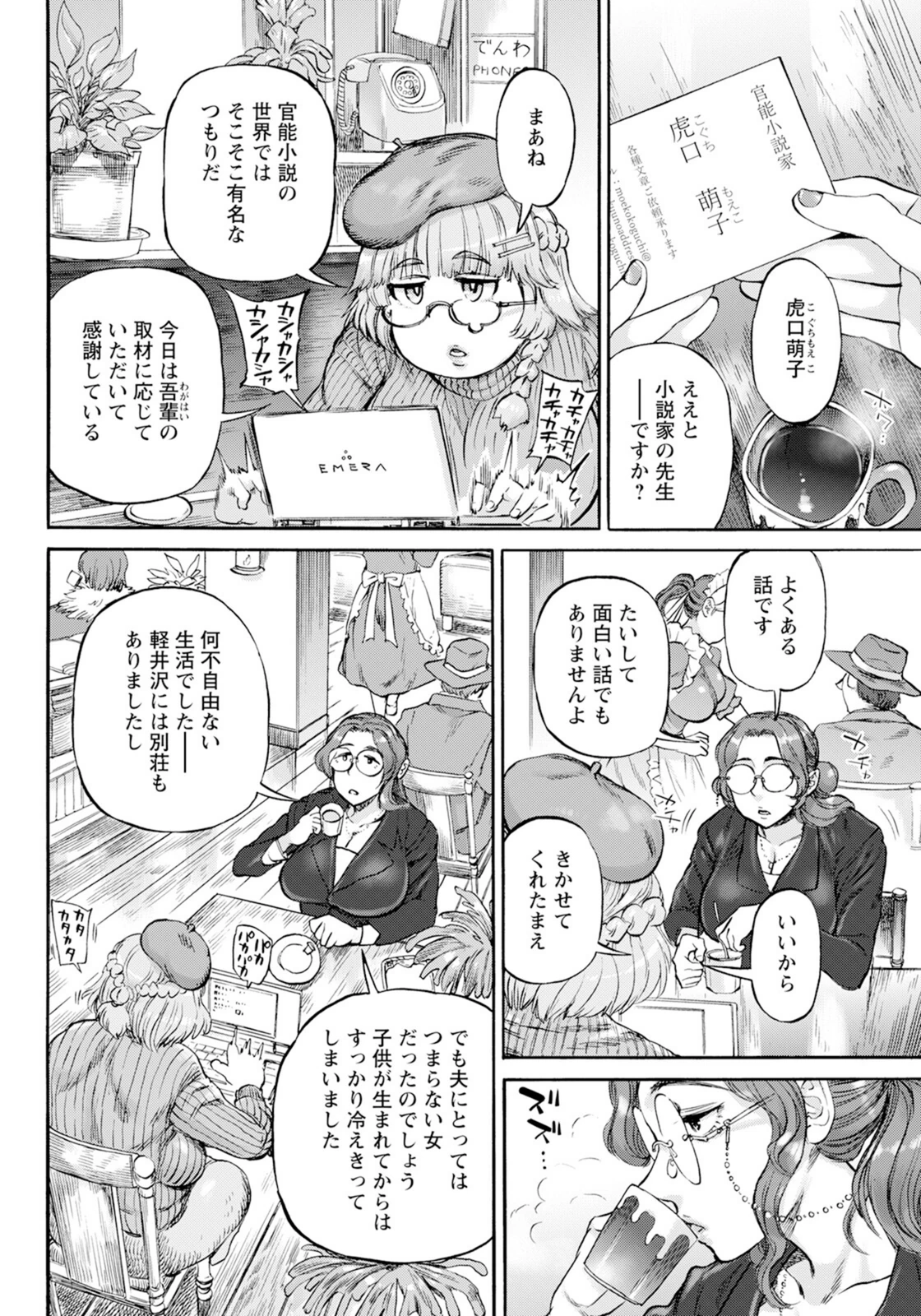 試し読み 2枚目
