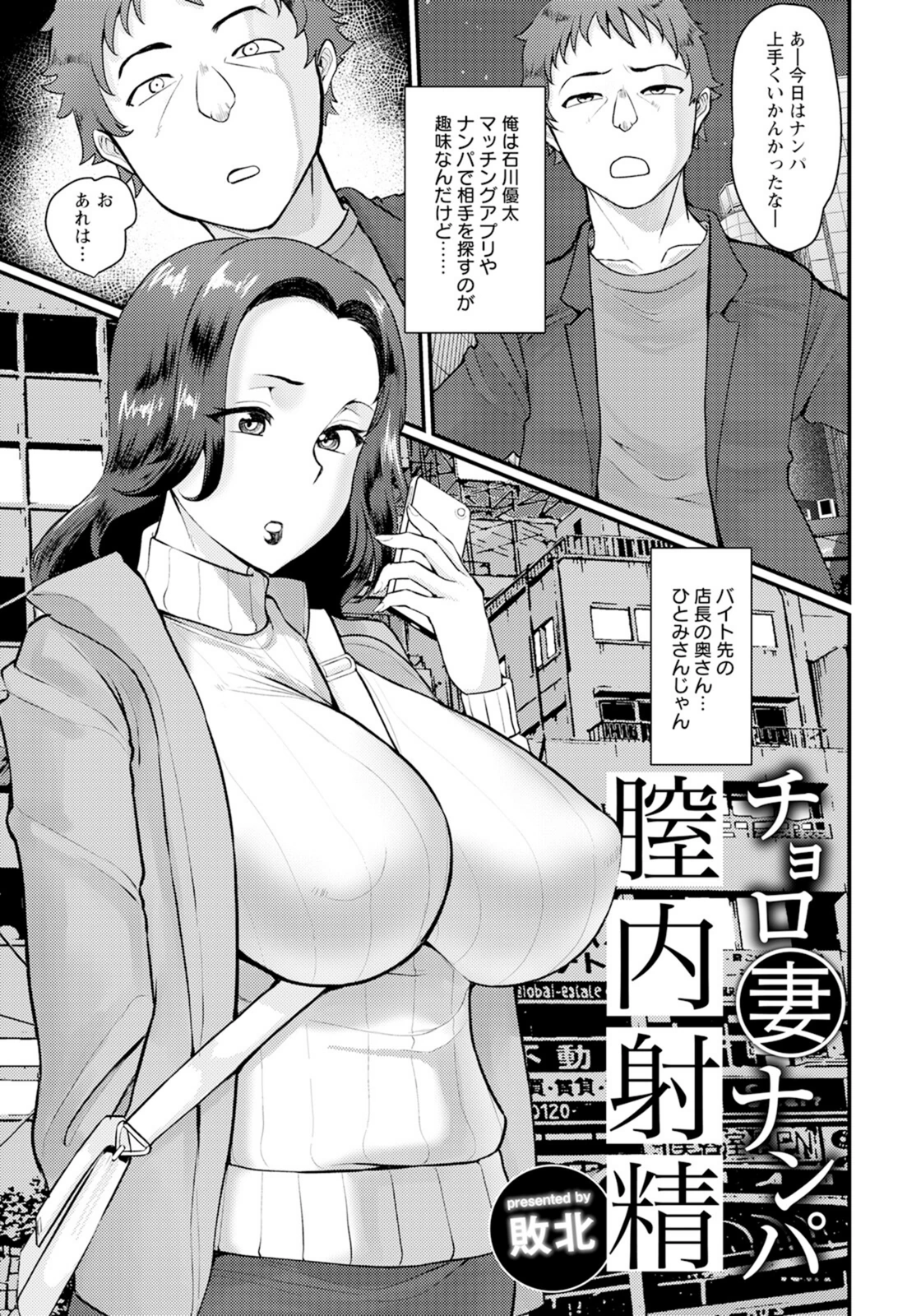試し読み 1枚目