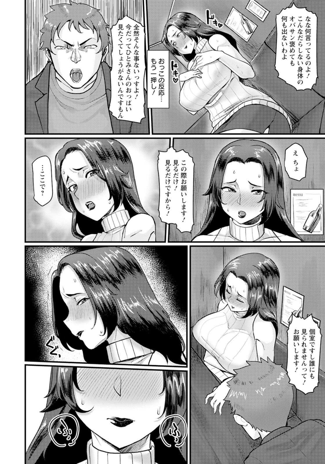 試し読み 4枚目