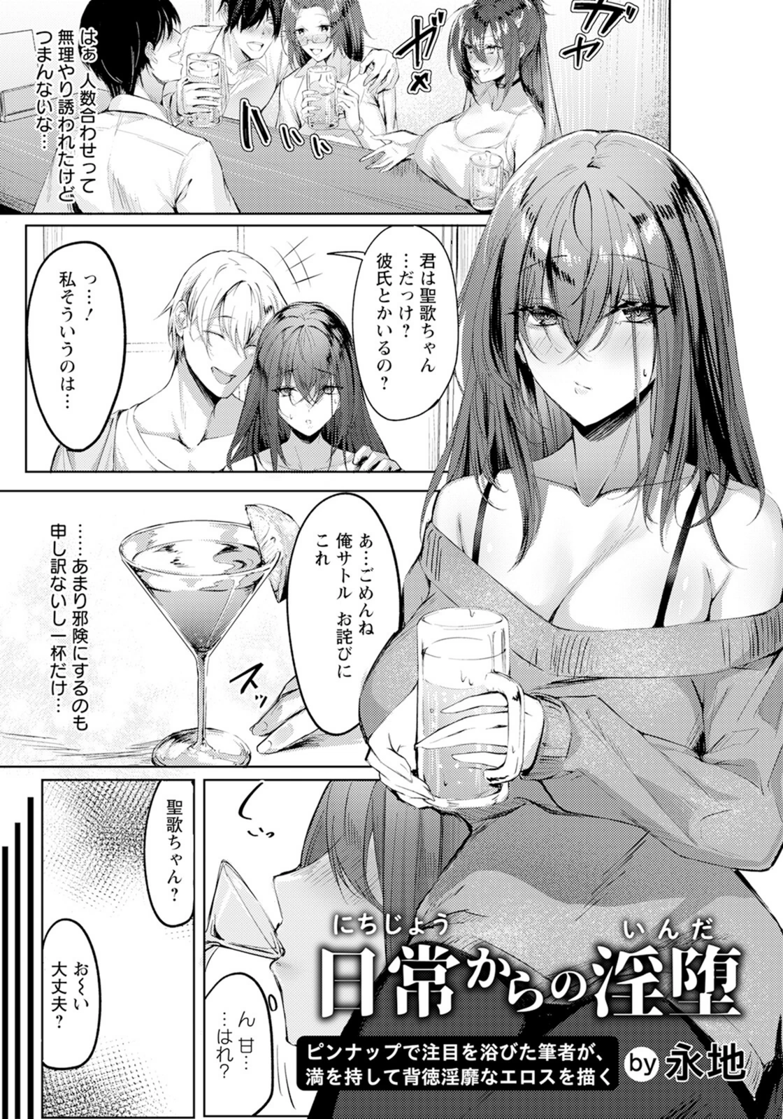 試し読み 1枚目